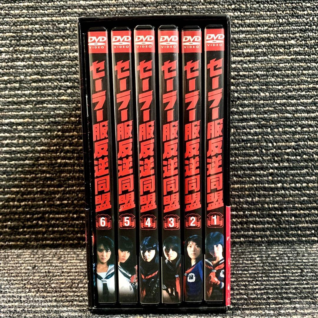 セーラー服反逆同盟 DVD-BOX （初回限定版）中山美穂