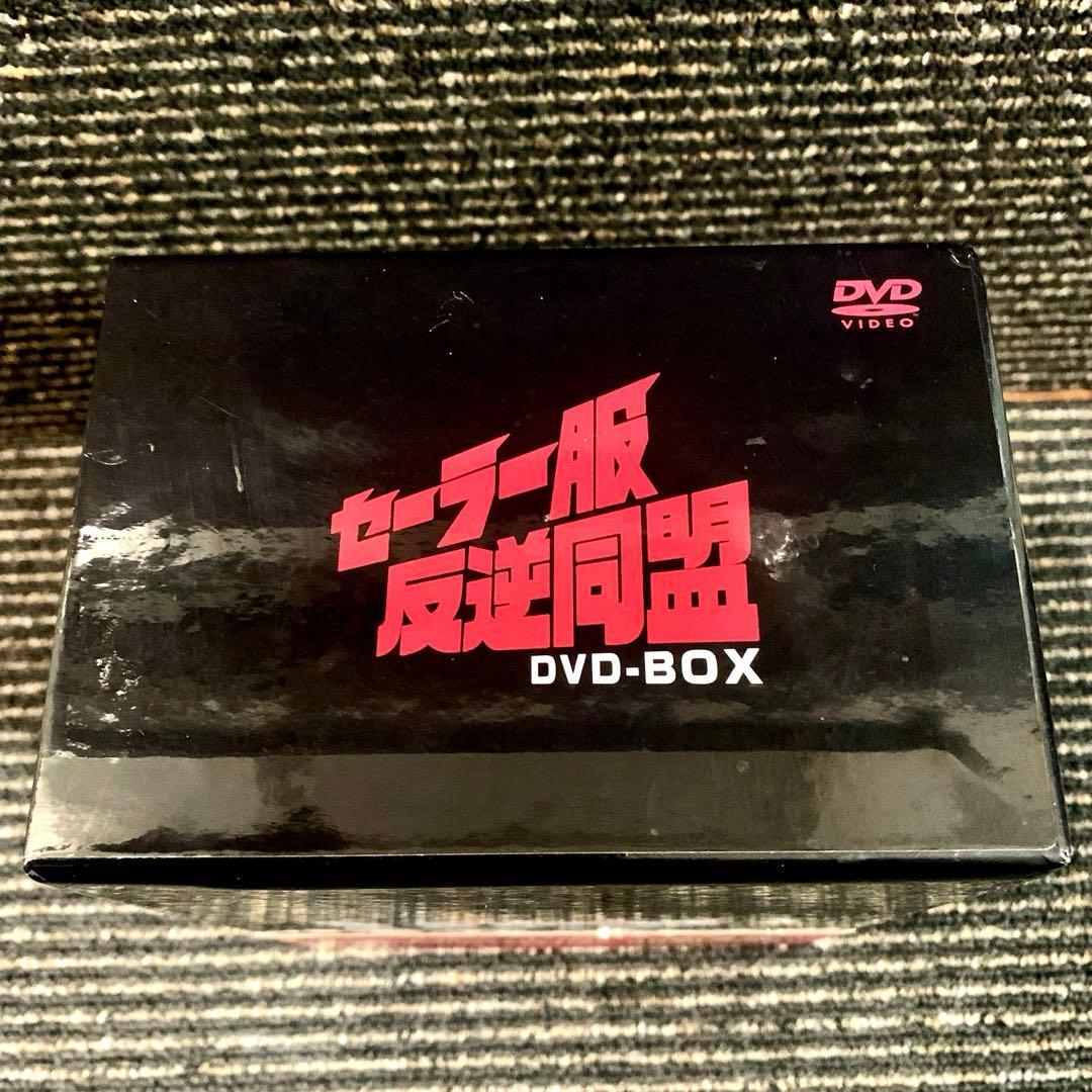 セーラー服反逆同盟 DVD-BOX （初回限定版）中山美穂
