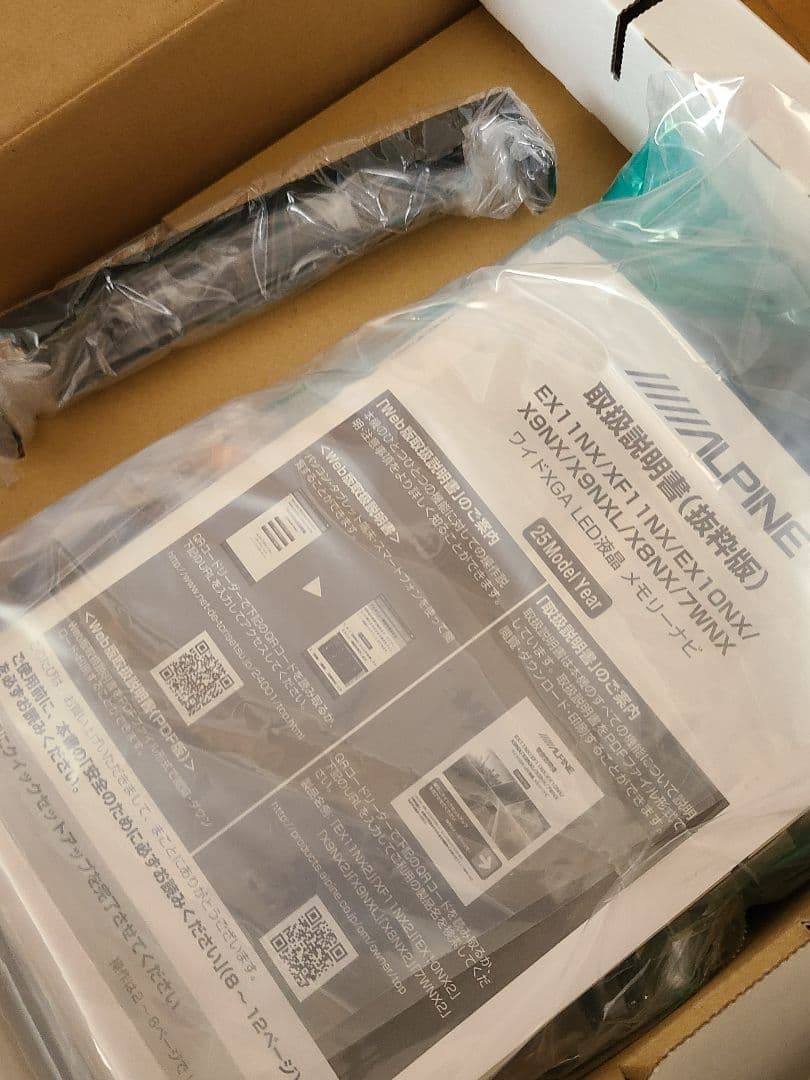 ひろひろ ALPINE 2DIN フルメディア XF11NX2 2025年