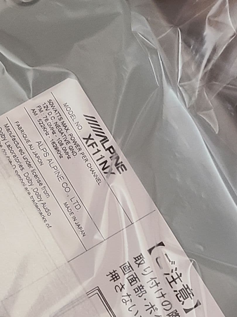 ひろひろ ALPINE 2DIN フルメディア XF11NX2 2025年