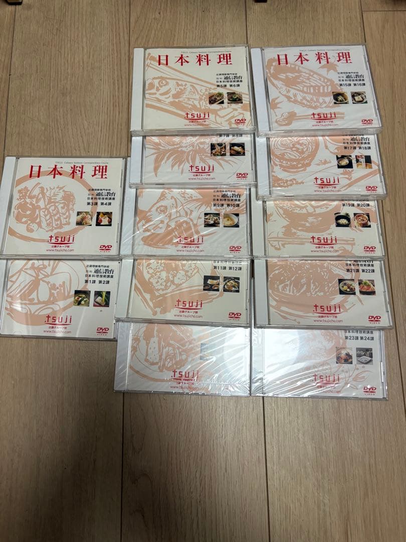 辻調理師専門学校　通信教育　別科　日本料理技術講座　テキスト　DVD 全巻