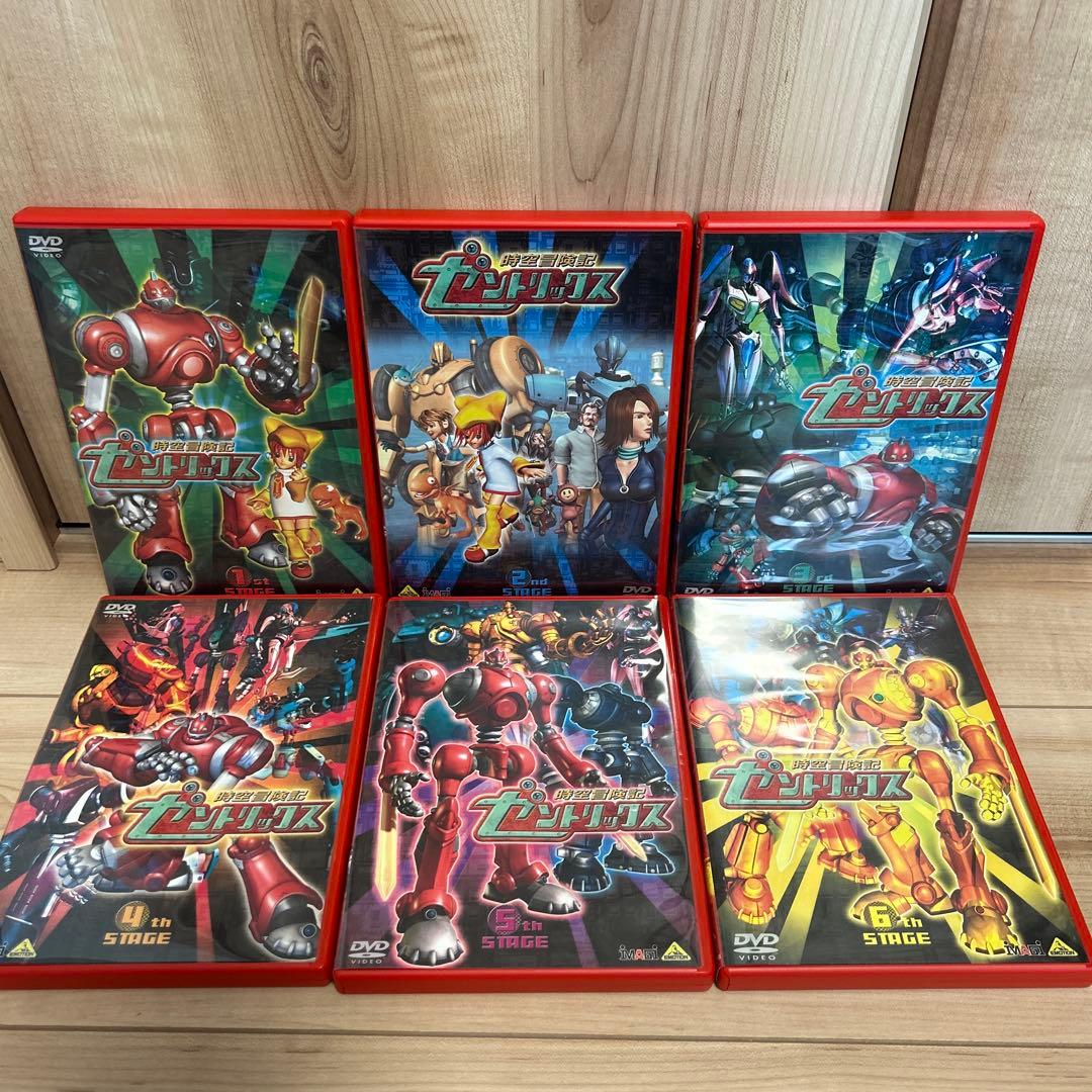 廃盤DVD 時空冒険記ゼントリックス 全6巻 全巻セット　国内正規品
