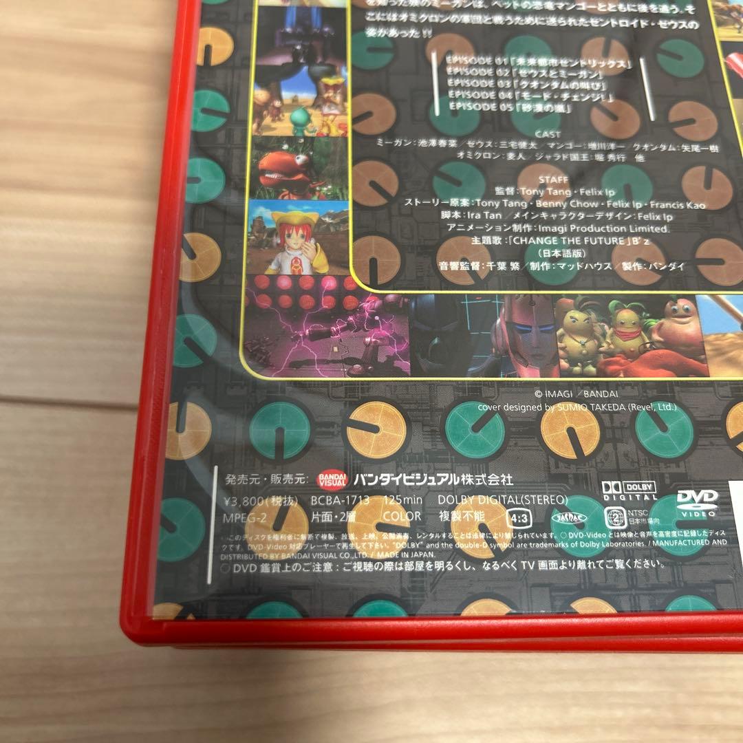 廃盤DVD 時空冒険記ゼントリックス 全6巻 全巻セット　国内正規品