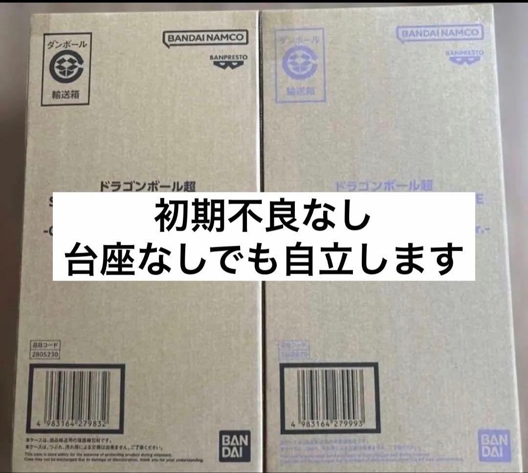 ゲンキダマツリ SMSP 孫悟空 ベジータ　未使用品　外箱あり　自立個体