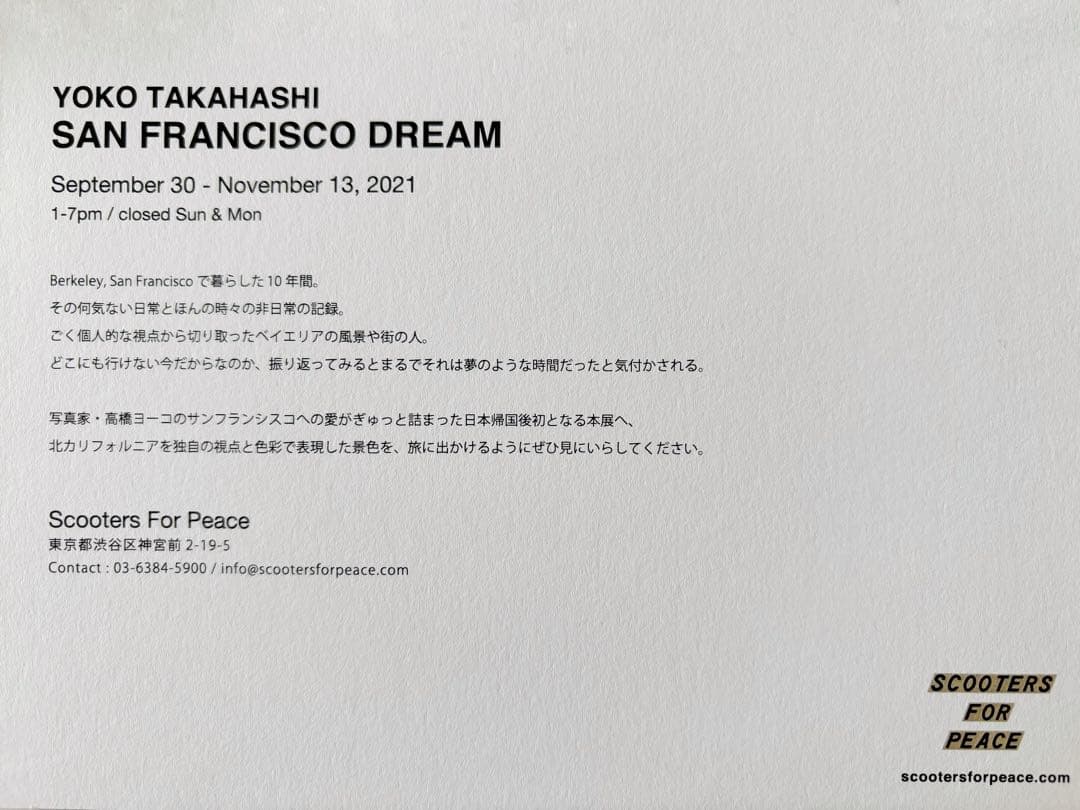 YOKO TAKAHASHI SAN FRANCISCO DREAM 写真集