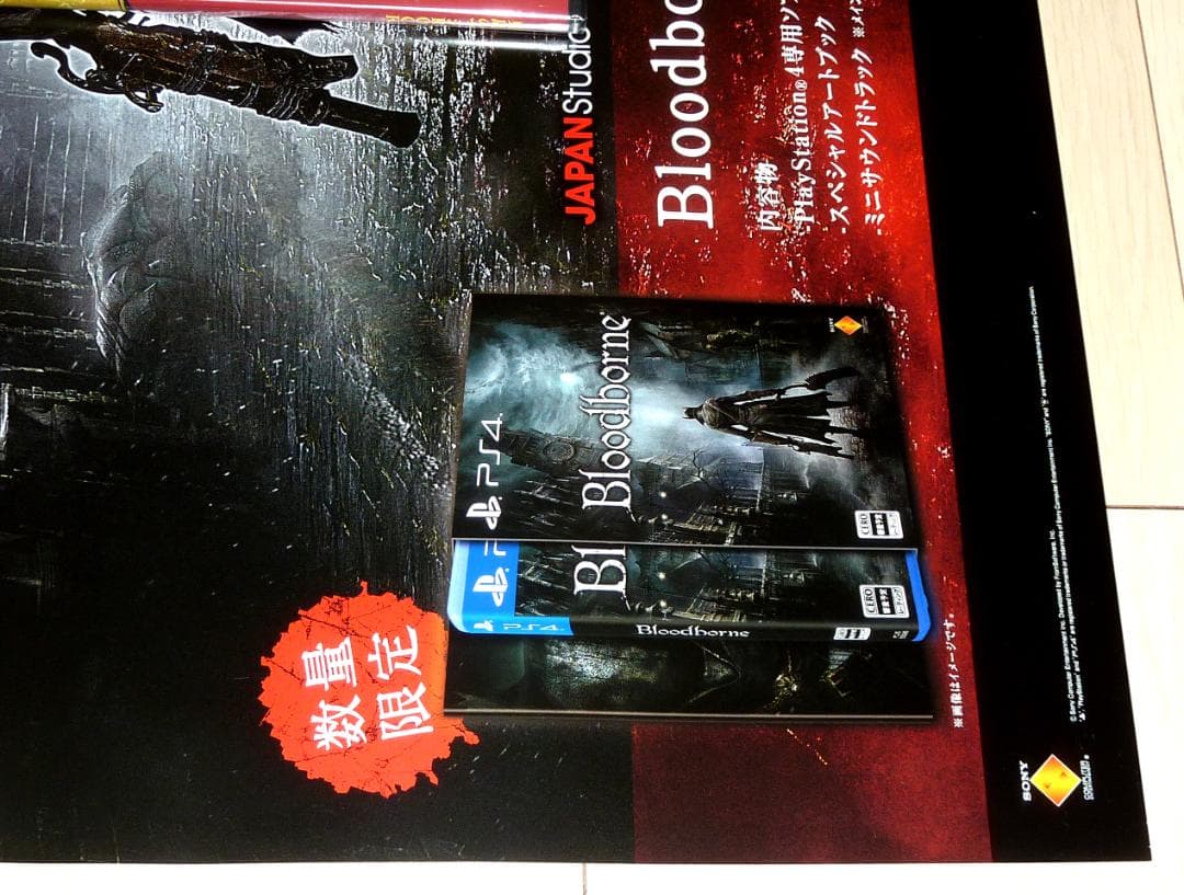 激レア★幻の発売延期前 ブラッドボーン 販促用 ポスター B2サイズ 未使用