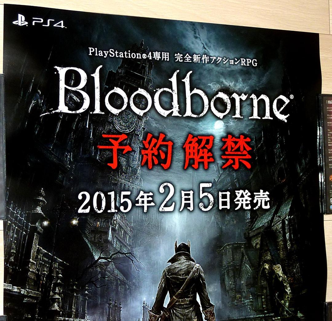 激レア★幻の発売延期前 ブラッドボーン 販促用 ポスター B2サイズ 未使用
