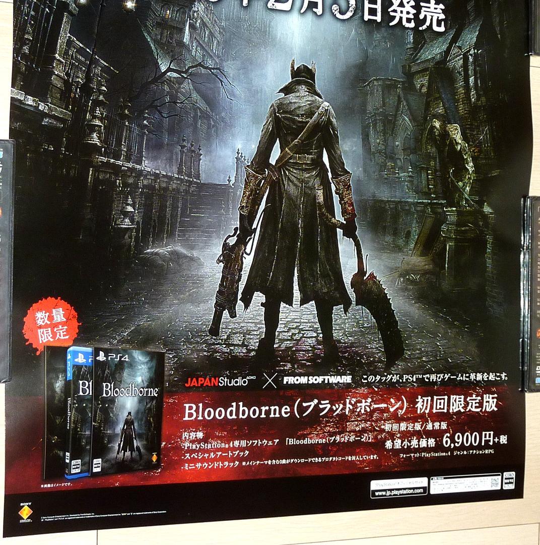 激レア★幻の発売延期前 ブラッドボーン 販促用 ポスター B2サイズ 未使用