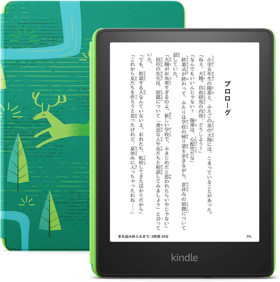 Kindle Paperwhiteキッズモデル　エメラルドフォレストカバー
