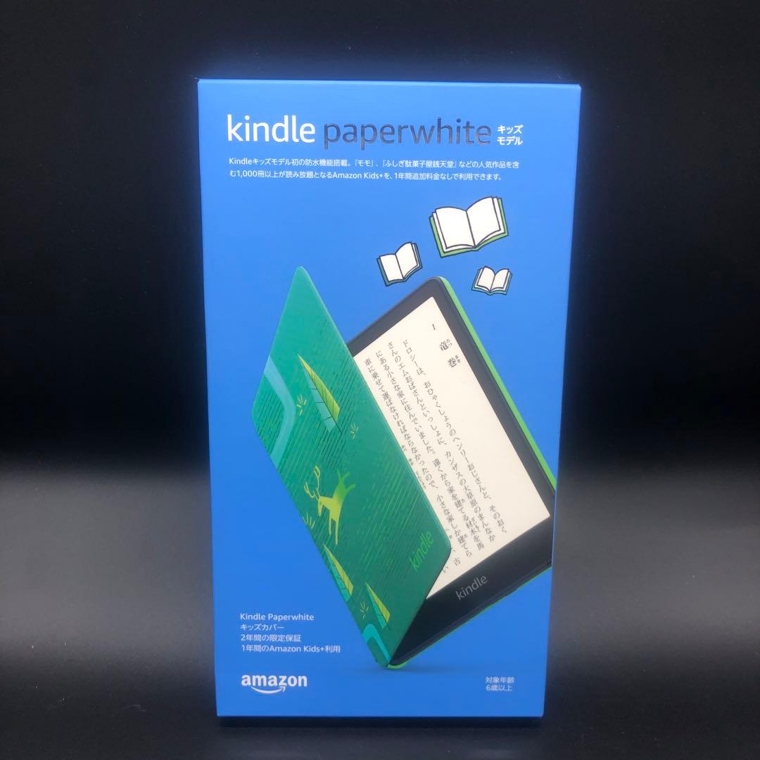 Kindle Paperwhiteキッズモデル　エメラルドフォレストカバー