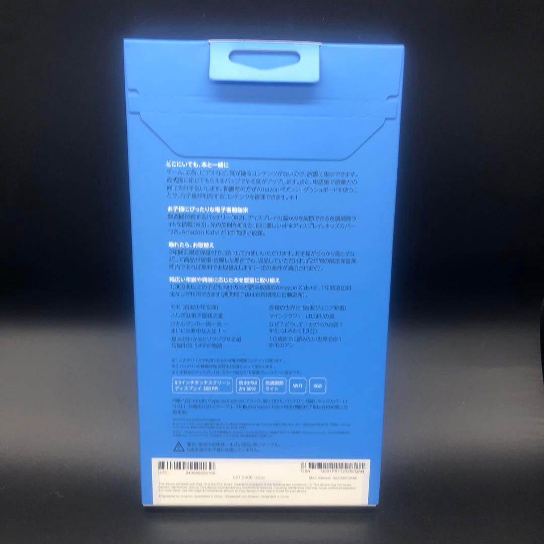 Kindle Paperwhiteキッズモデル　エメラルドフォレストカバー