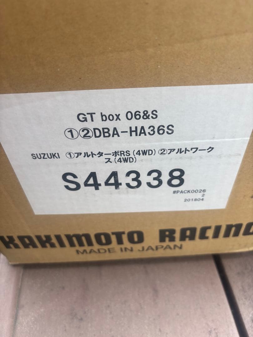 SUZUKI アルトワークス GTボックスマフラー S44338