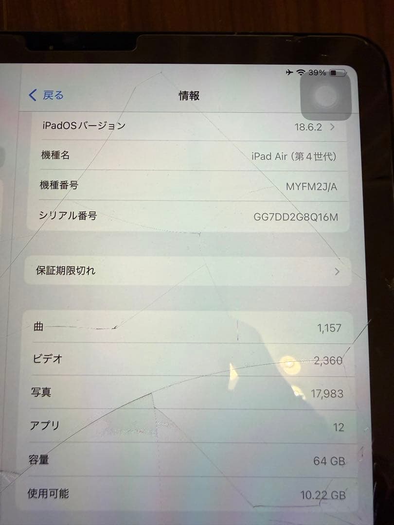 【動作OK】iPad Air 第4世代 Wi-fi 64GB スペースグレイ