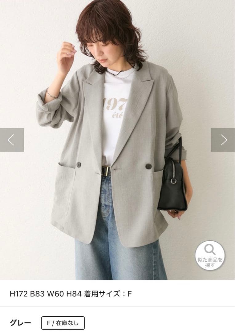 リヴドロワ　ジャケット　グレー　Fサイズ