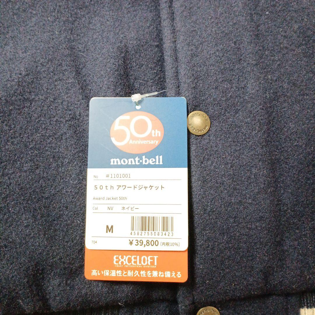 mont-bell スタジャン50th アワードジャケット M