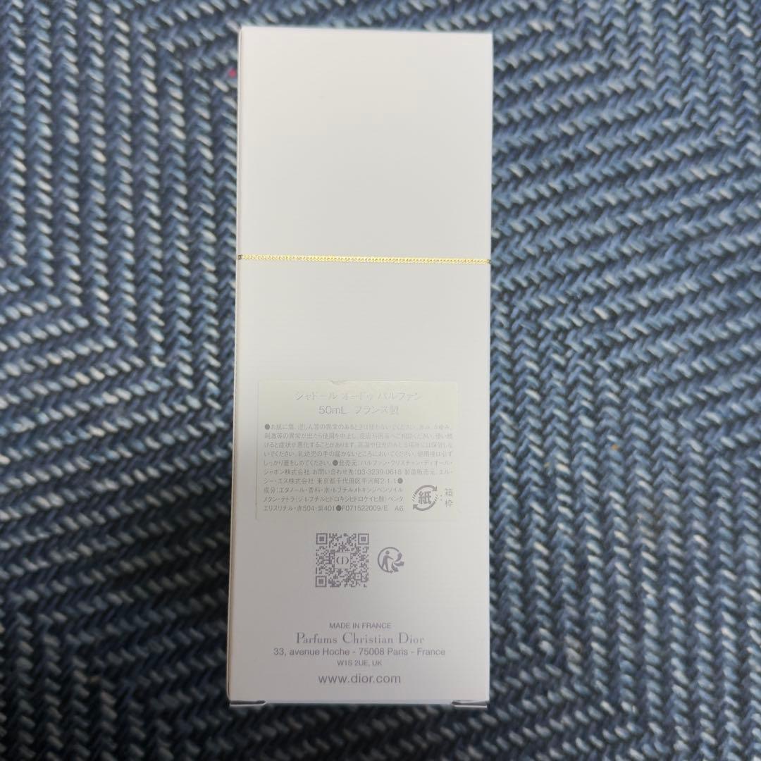ディオール ジャドール オードゥ　パルファム オードパルファム　50ml