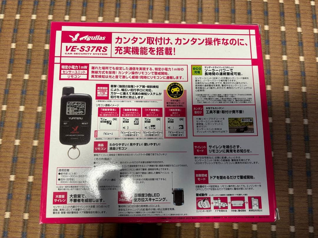 【新品】ユピテル Aguilas VE-S37RS