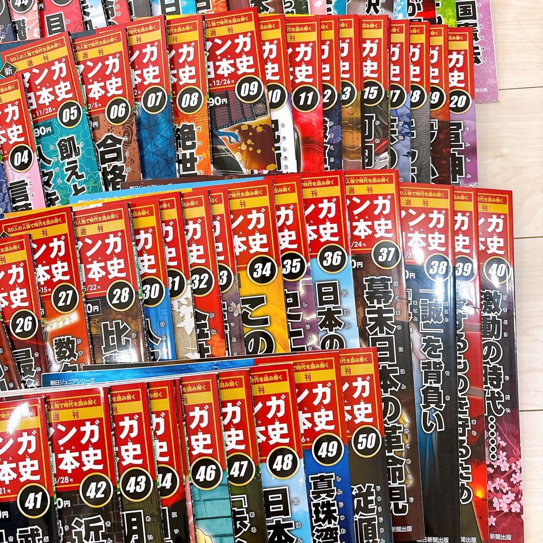 美品 週刊マンガ日本の歴史 全巻セット 101冊 人物ポストカード付 書籍