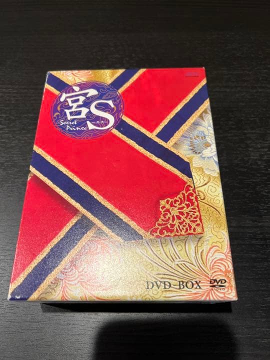 宮(クン)S～Secret Prince DVD-BOX〈8枚組〉
