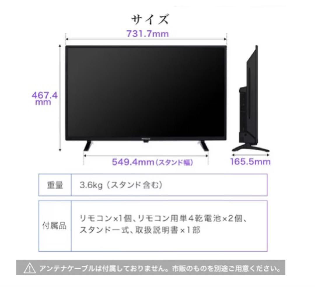 【美品】maxzen マクスゼン 32インチ液晶テレビ(TV) J32SK05S