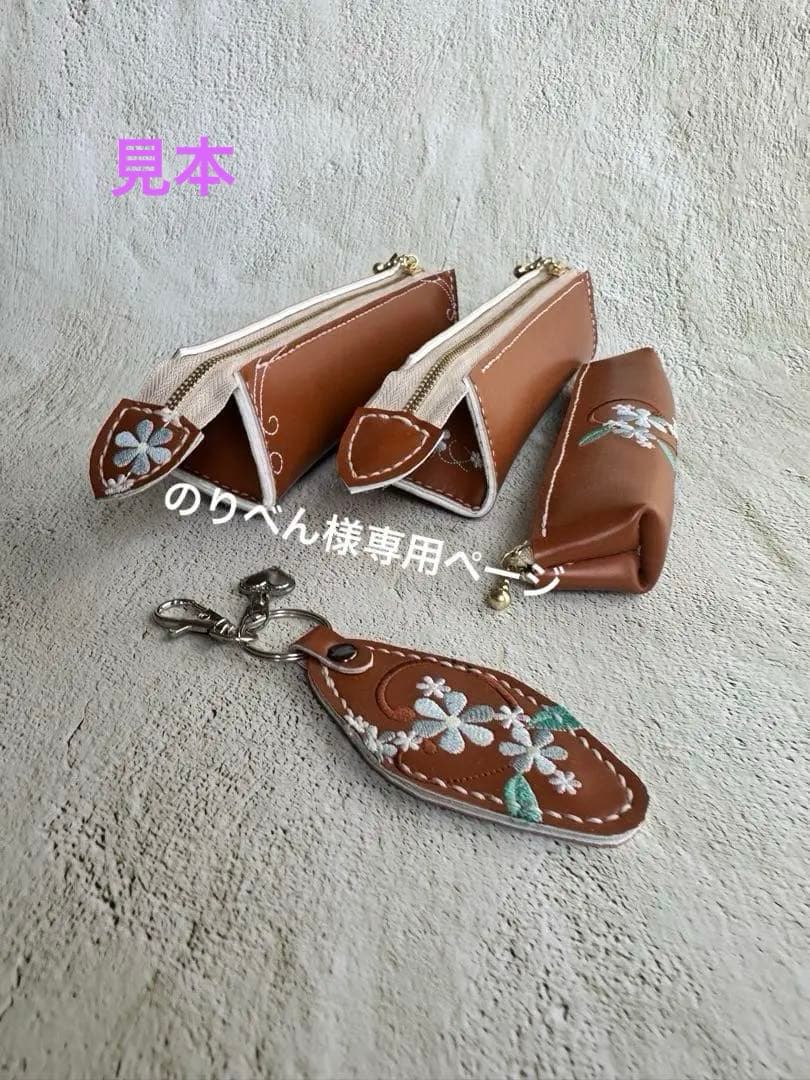 のりべんページランドセルリメイク