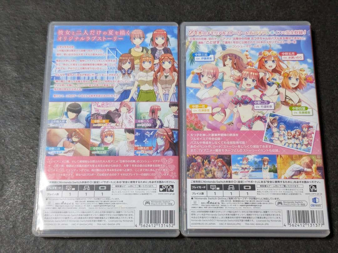 Switch 五等分の花嫁 4セット