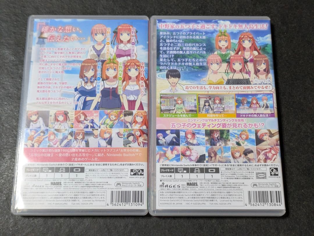 Switch 五等分の花嫁 4セット
