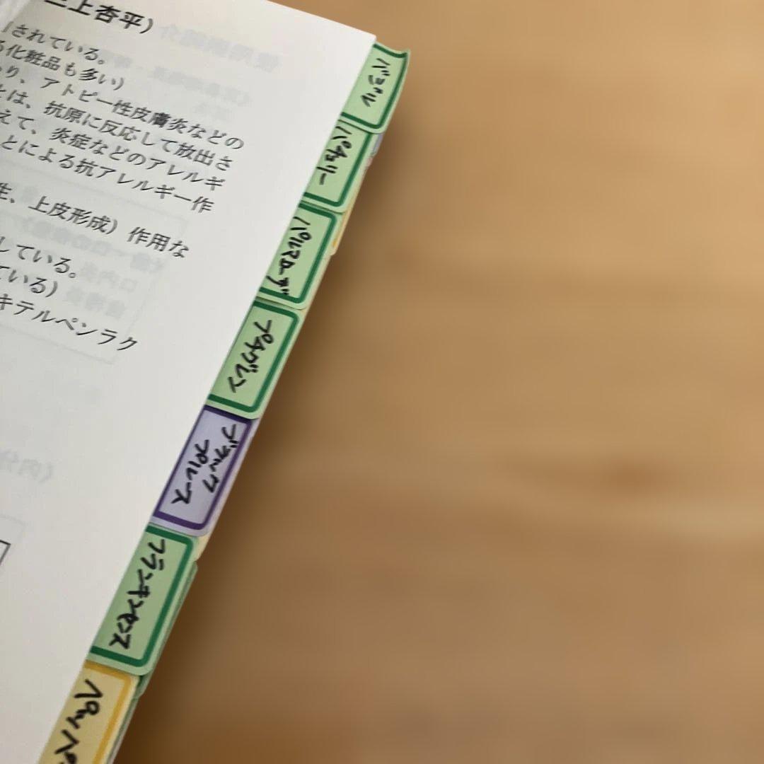 NARD ナード ケモタイプ精油事典 セット アロマテラピー 精油辞典