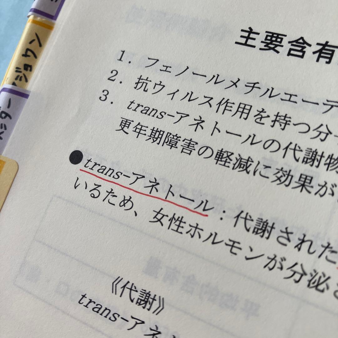 NARD ナード ケモタイプ精油事典 セット アロマテラピー 精油辞典