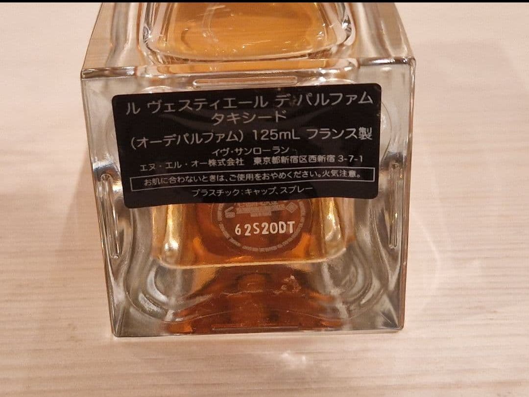 イヴ・サンローラン　ル　ヴェスティエール　デ　パルファム　タキシード　125ml