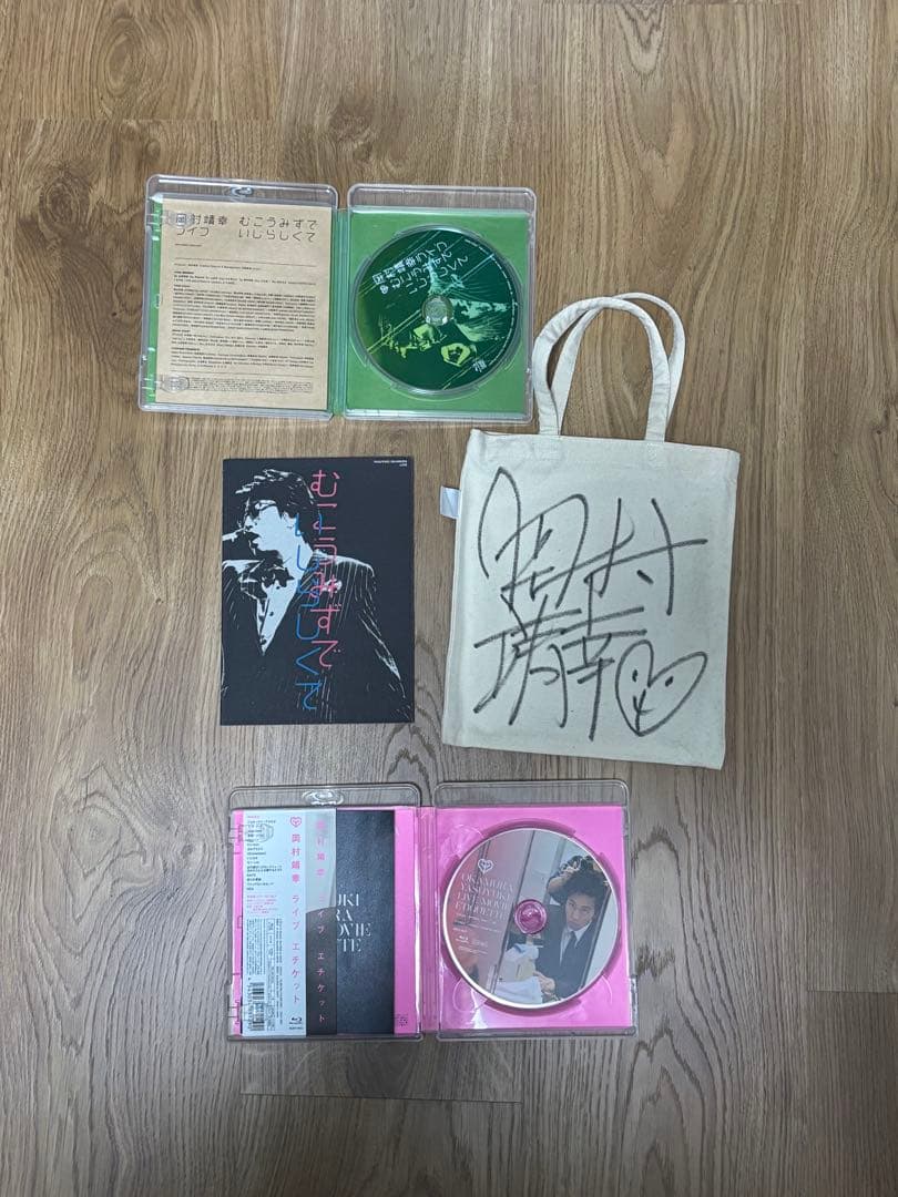 岡村靖幸 色々セット