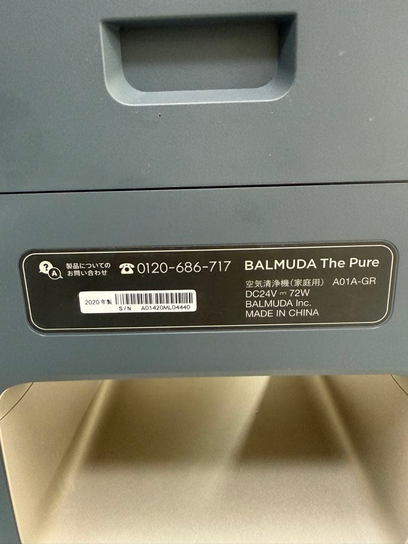 ⭐︎美品⭐︎バルミューダ　BALMUDA The Pure A01A グレー