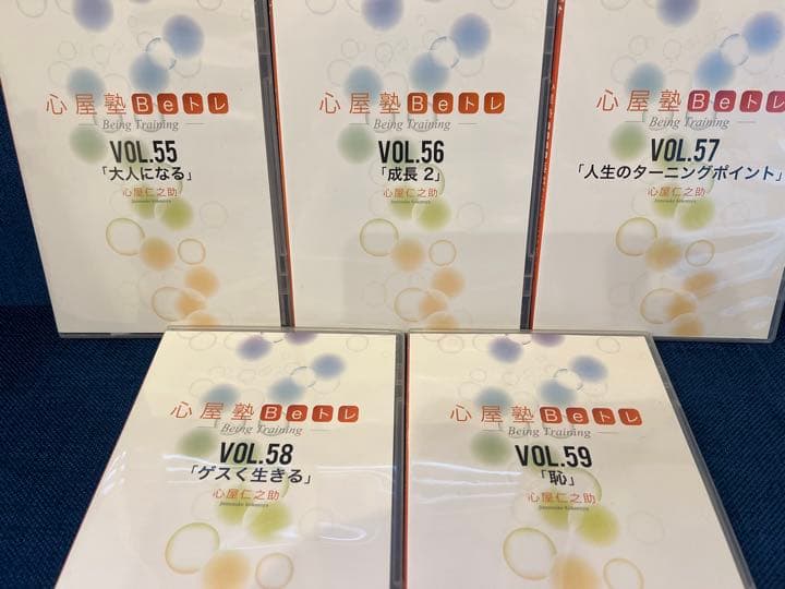 心屋塾仁之助　Beトレ　DVD29枚