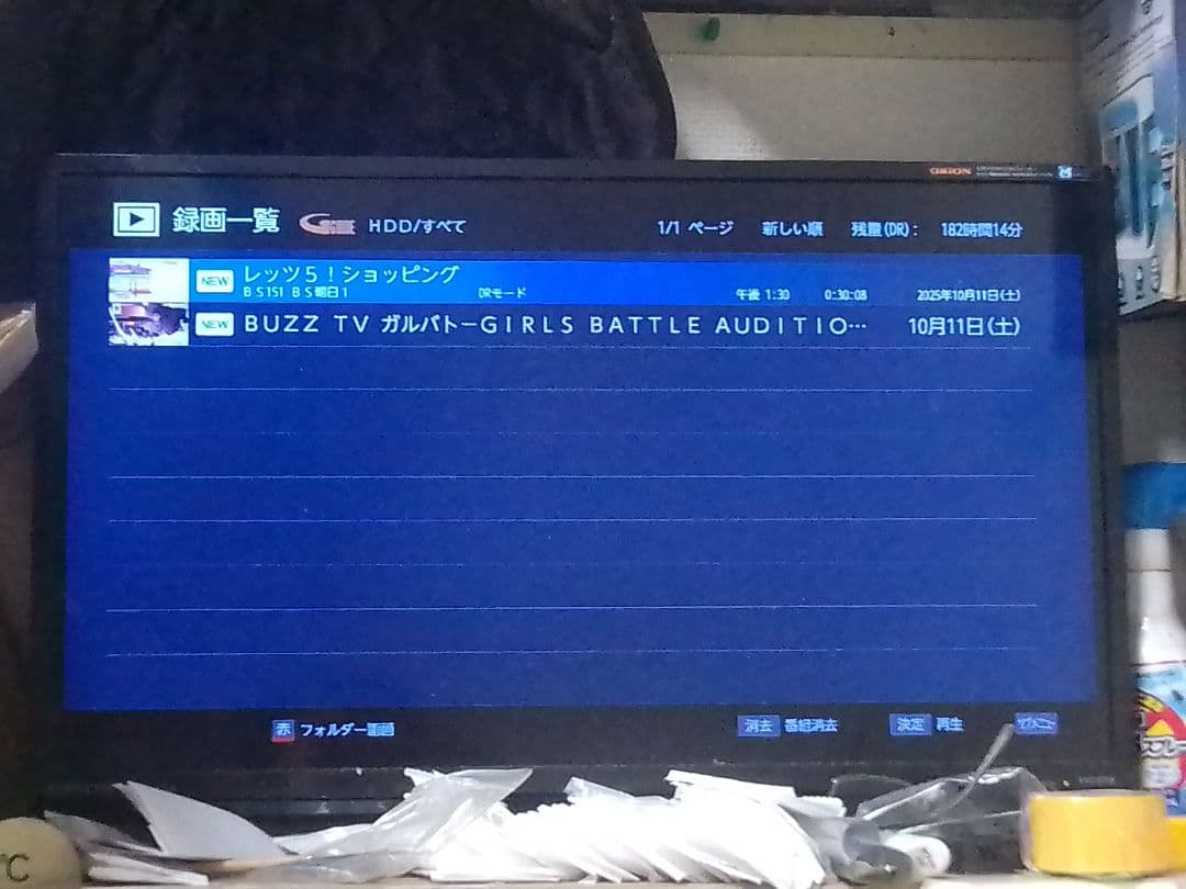 即発送！使用頻度少の完動美品！FUNAI FBR−HW2030ブルーレイレコーダ