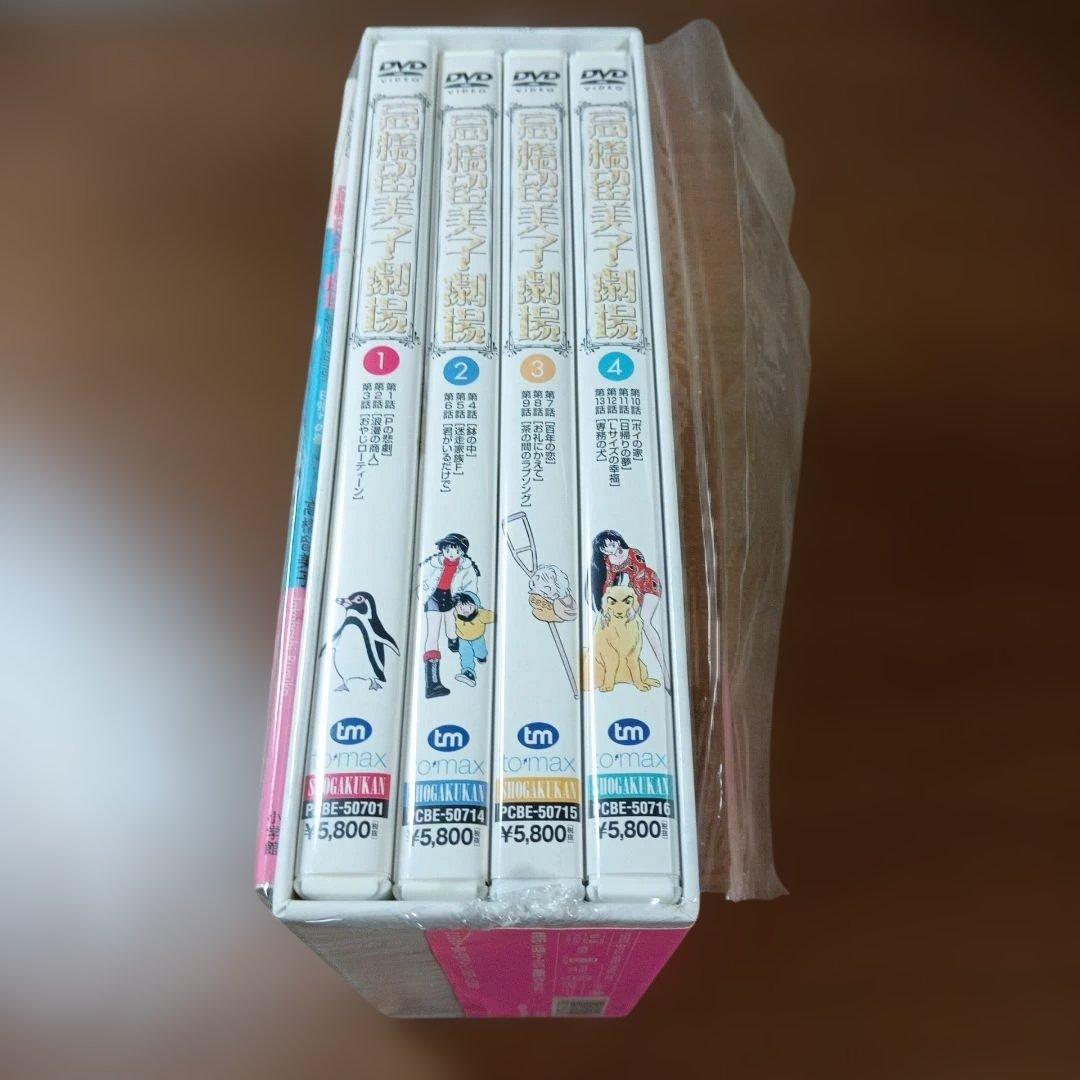 高橋留美子劇場 DVD 4巻セット 特典付き 美品