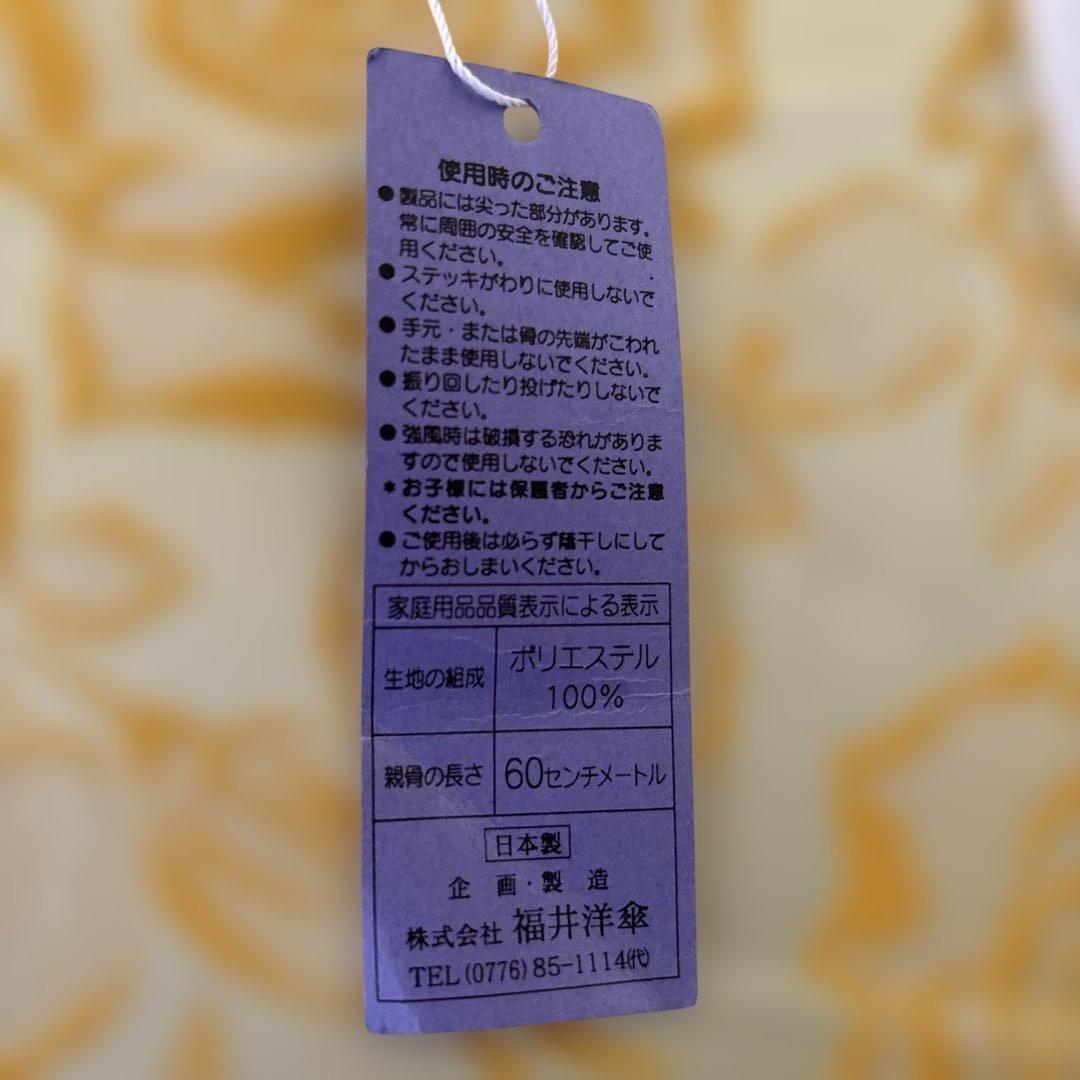 ピー山です ZENZA 福井洋傘　６０センチ　新品未使用　タグ付き