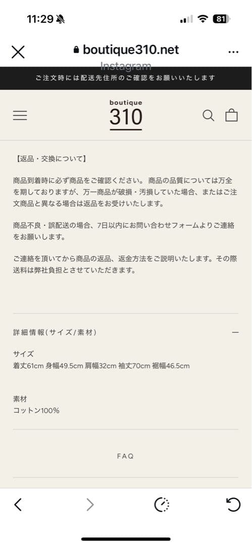 佐藤佳菜子SLOANE バブルのロンT ブラック