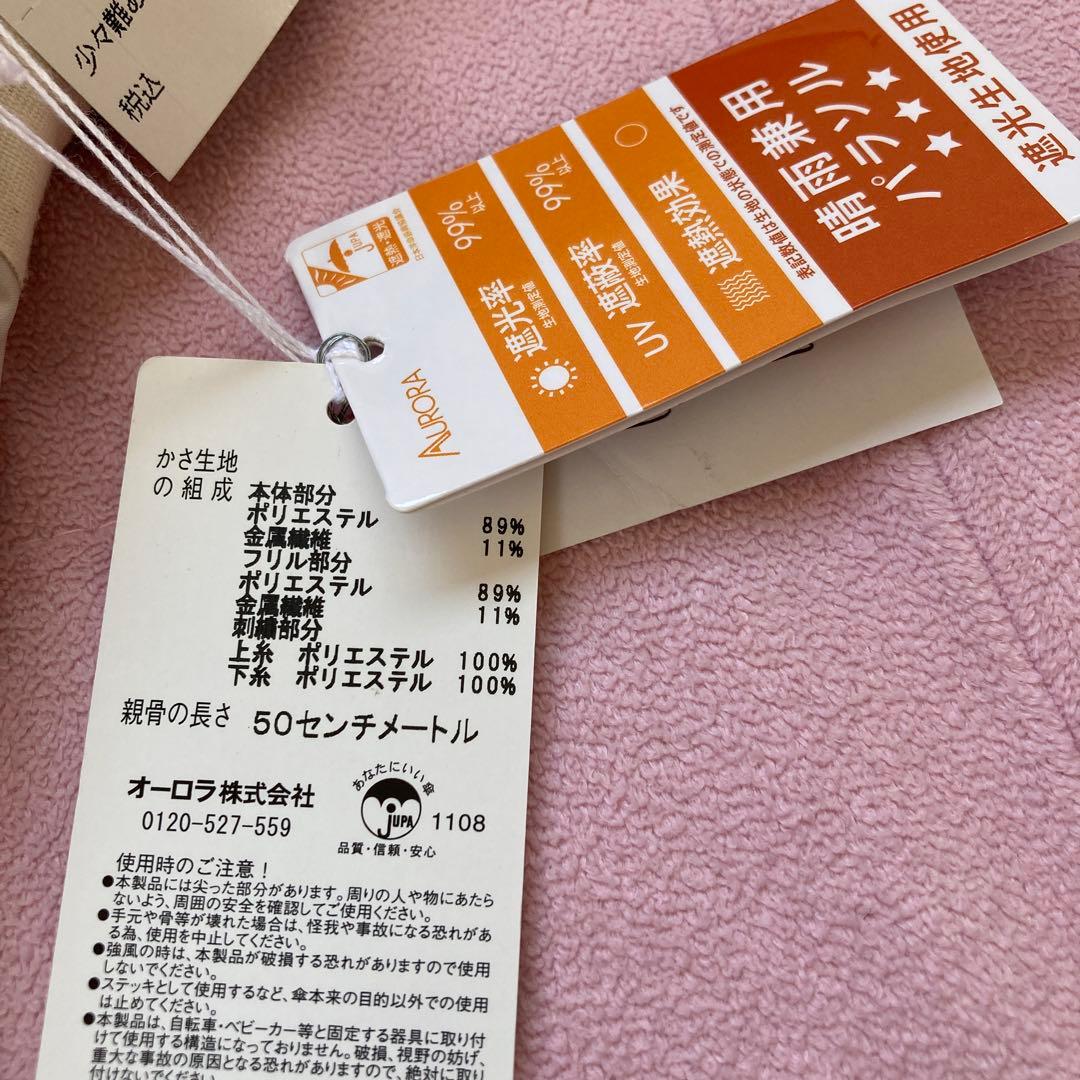 新品JILL STUART 折りたたみ日傘一級遮光　晴雨兼用ジルスチュアート