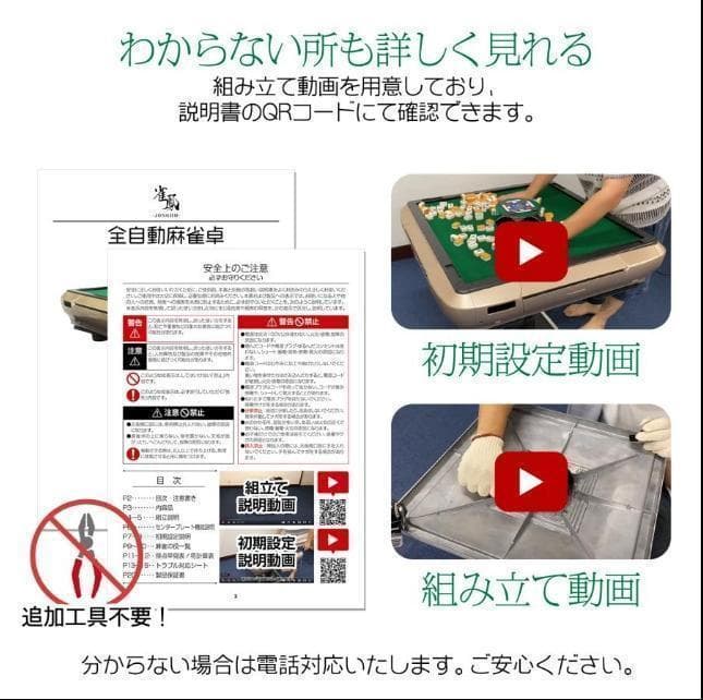 全自動麻雀卓 28mm 折りたたみ 家庭用 全自動卓静音 スリム 全自動麻雀台