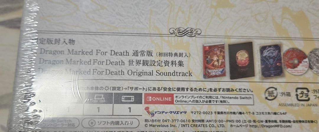 Dragon Marked For Death 限定版 Switch
