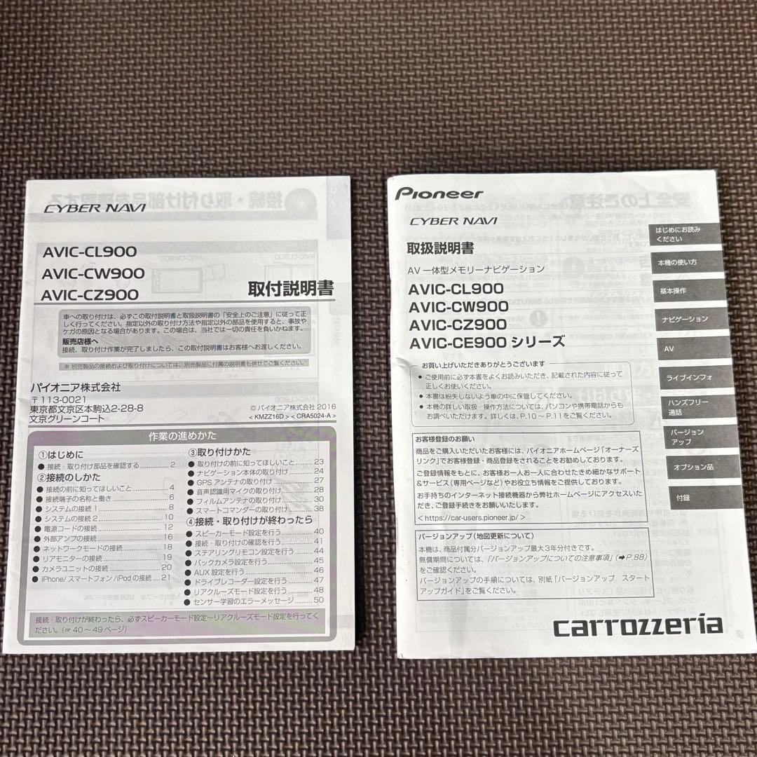 Pioneer AVIC-CZ900 サイバーナビ カーナビゲーション