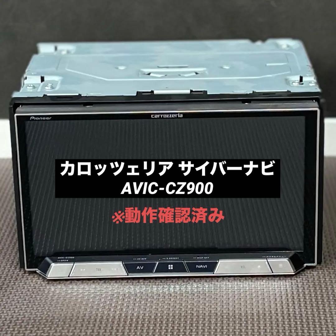 Pioneer AVIC-CZ900 サイバーナビ カーナビゲーション
