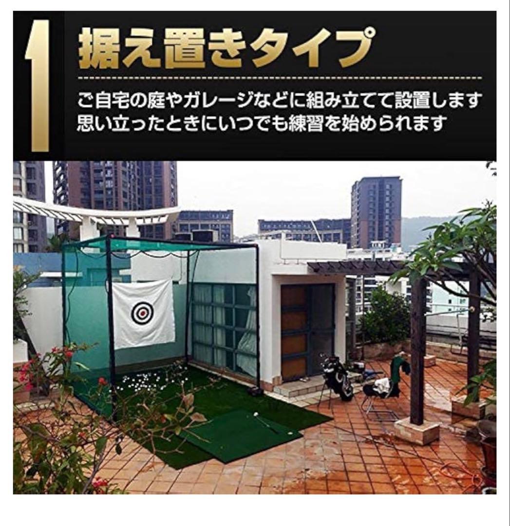 ゴルフ練習用ネットと支柱セット