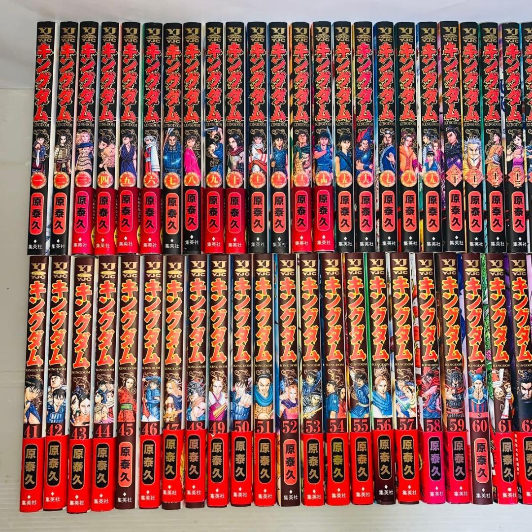 キングダム 全巻セット 1-76巻+公式ガイドブック2冊