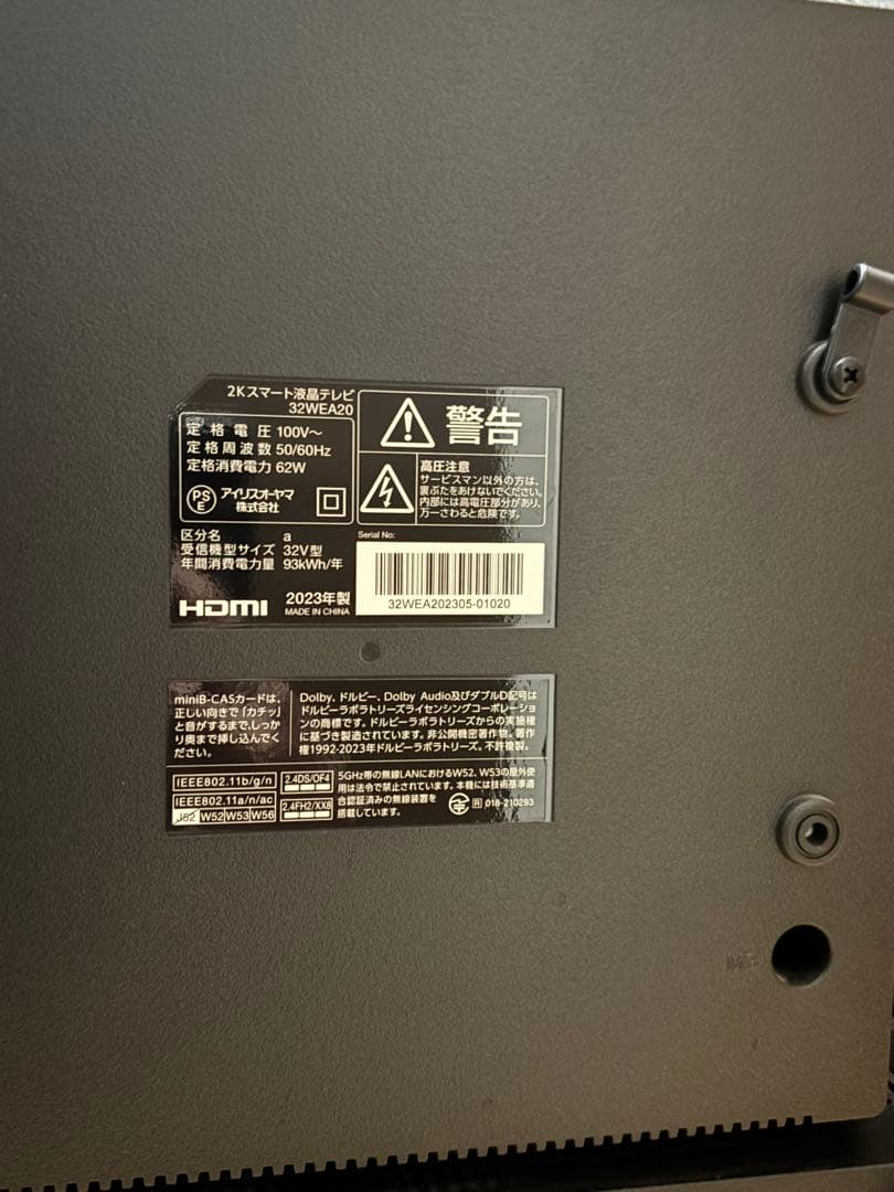 アイリスオーヤマ LUCA 2kスマートテレビ 32インチ 32WEA20