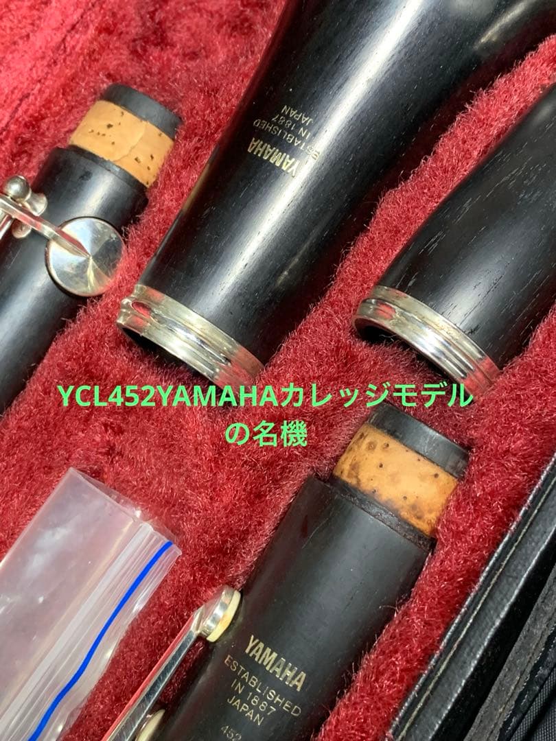 総メンテナンス済みYAMAHA CL452 完全整試奏確認済み　極鳴り　超美品