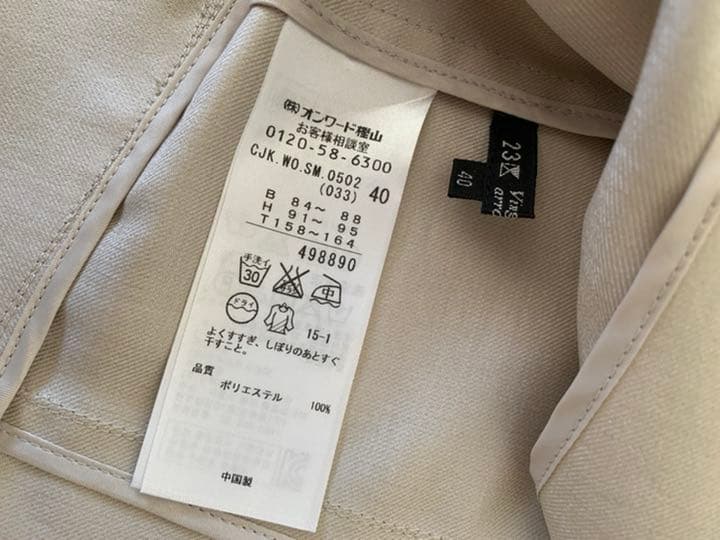 美品　23区　スーツ　3点セット　入学式