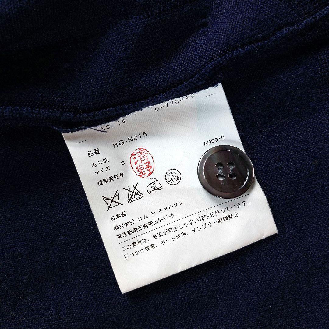 archive コムデギャルソンオム AD2010 ニット　テーラードジャケット