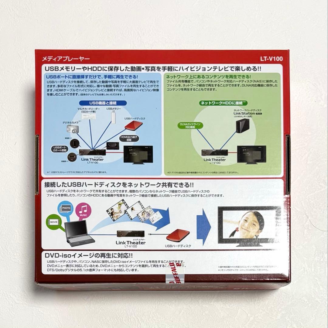 【未開封品】BUFFALOバッファローLinkTheater メディアプレーヤー
