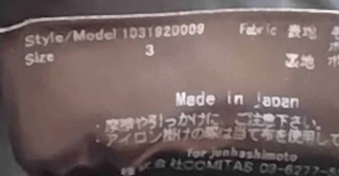 【junhashimoto】ジュンハシモト テーラードジャケット ブラック